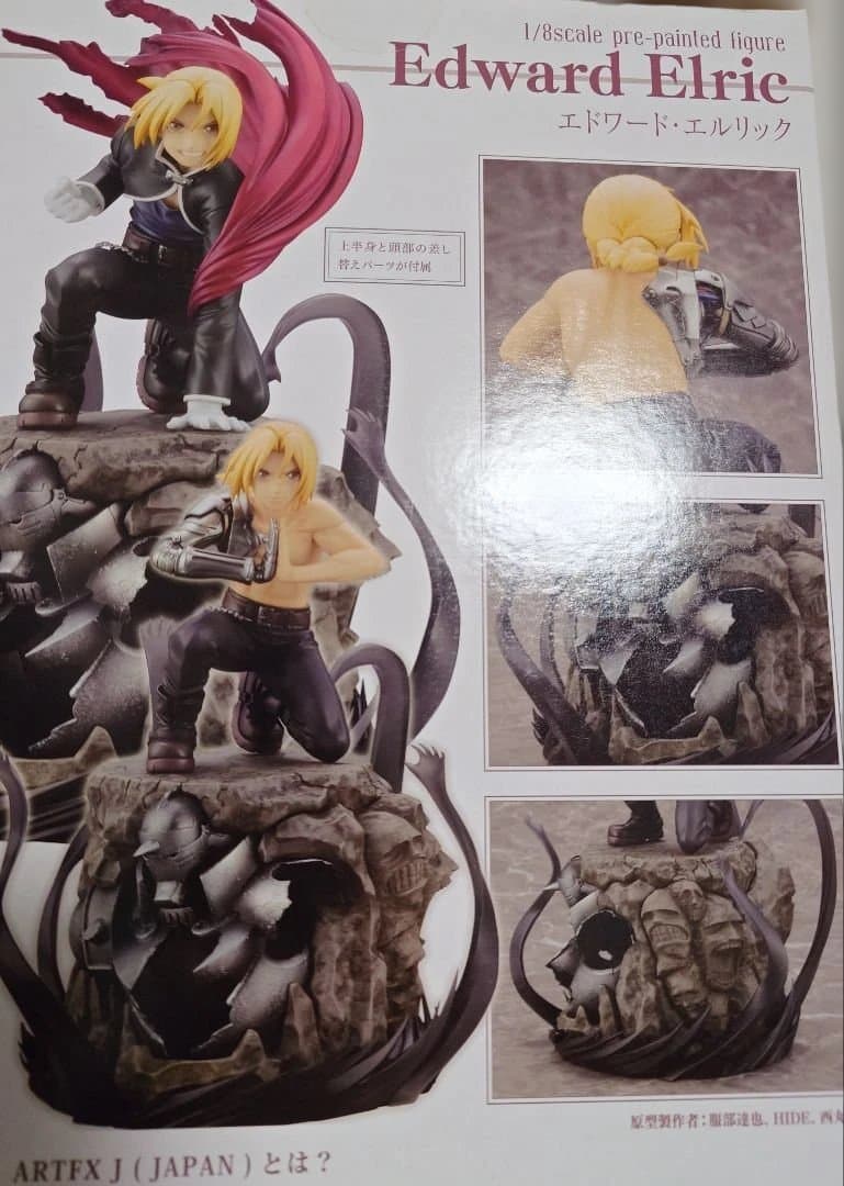 鋼の錬金術師　 エドワード・エルリック Limited Edition　限定版