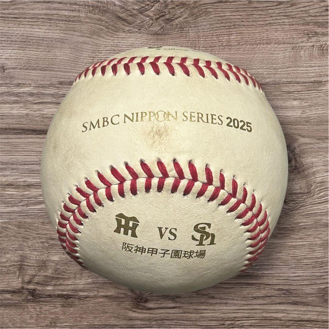 日本シリーズ2025☆試合球☆甲子園