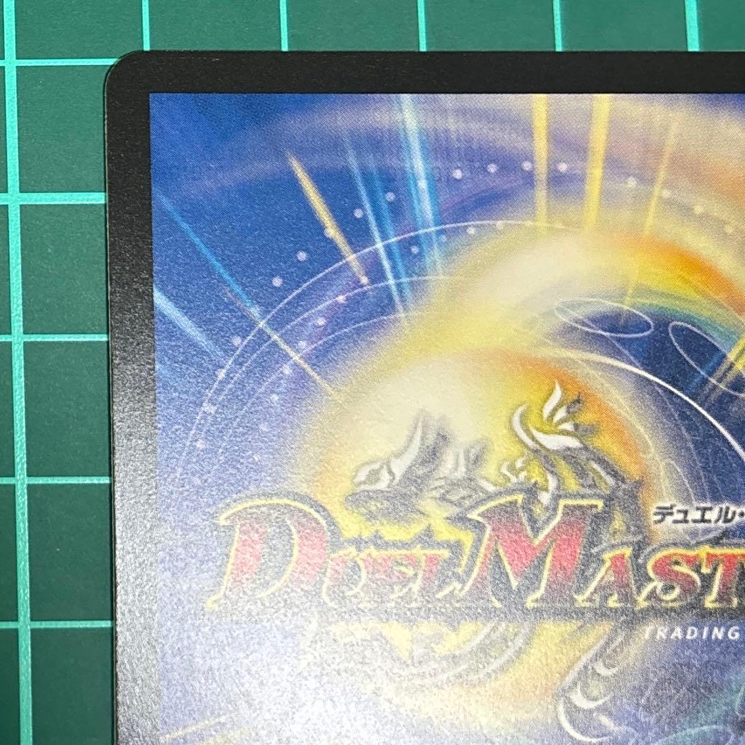 ボルシャックドリームドラゴン　金トレジャー　２枚