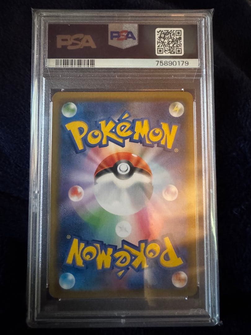 PSA10 エーテル財団職員 SR ポケカ