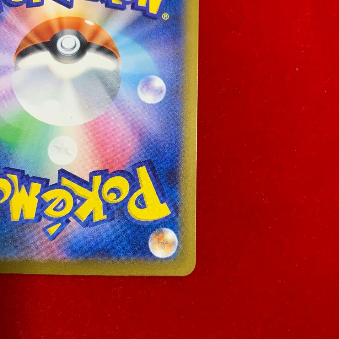 【psa水準】　ポケモン　エラーカード　メガリザードンX ex MA ホロズレ