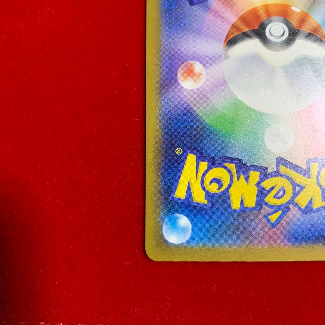 【psa水準】　ポケモン　エラーカード　メガリザードンX ex MA ホロズレ