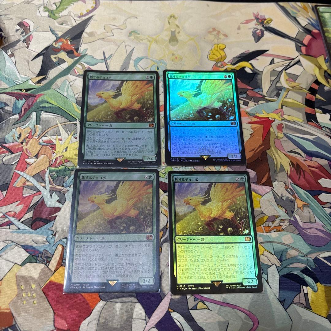 【即日発送】旅するチョコボ Foil 4枚