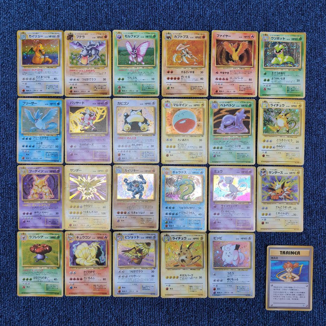 【旧裏】ポケモンカード　ホロ30枚　まとめ売り