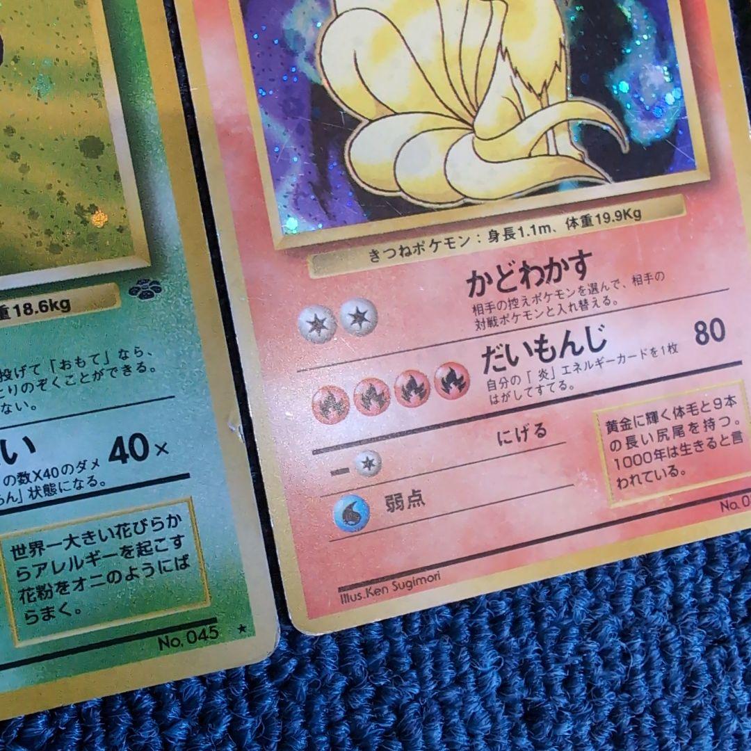 【旧裏】ポケモンカード　ホロ30枚　まとめ売り