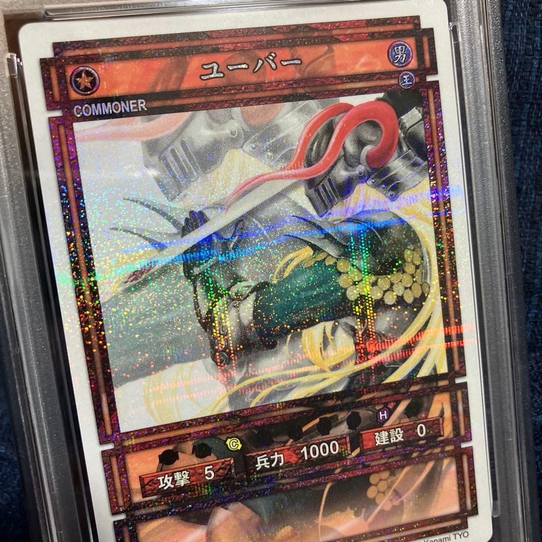 幻想水滸伝　ユーバー　ペシュメルガ　psa10 9 ラベルエラー？