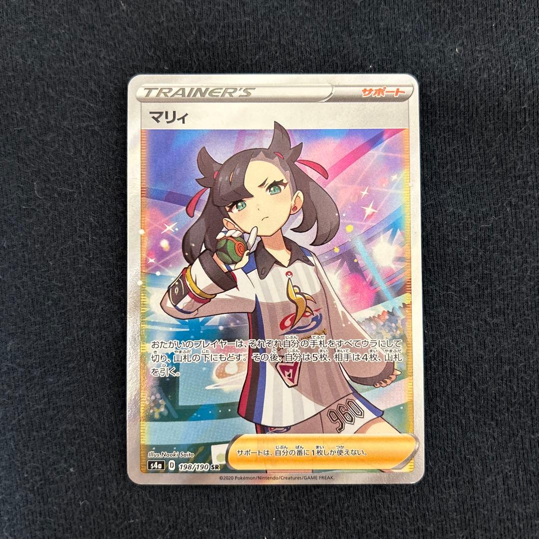 ポケモンカード　シャイニースターV「シャイニーマリィ198/190SR」