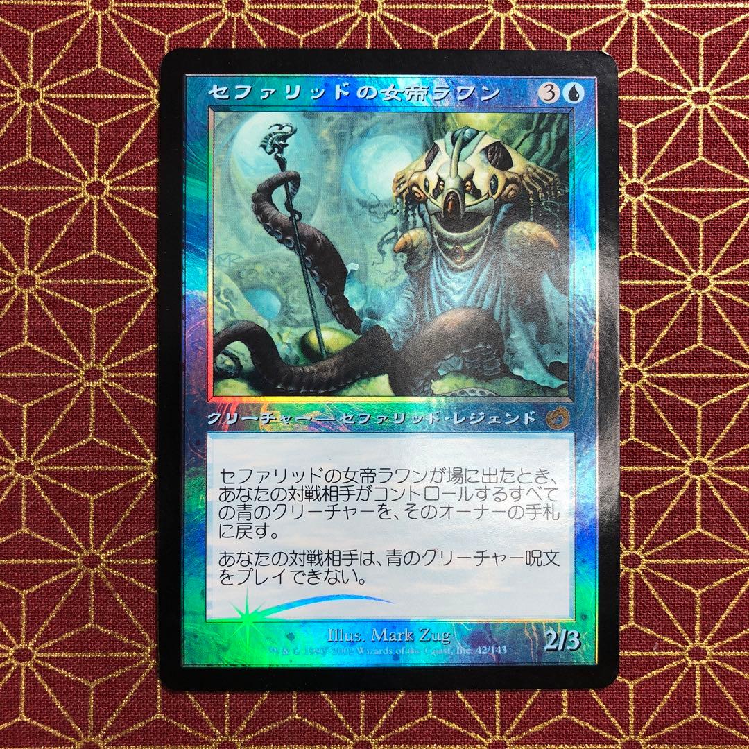 【Foil】《セファリッドの女帝ラワン》