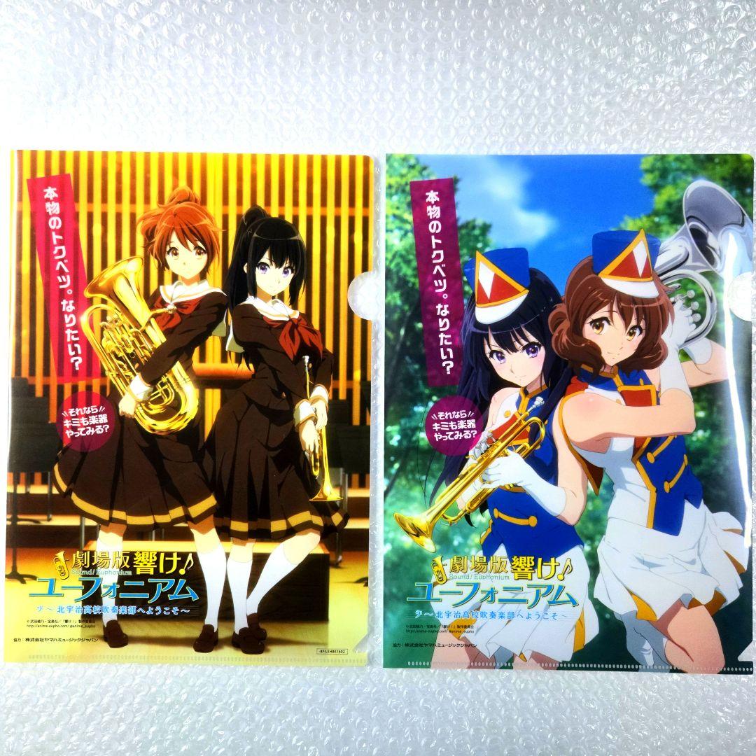 【激レア】響け！ユーフォニアム クリアファイル YAMAHA 京アニ ヤマハ