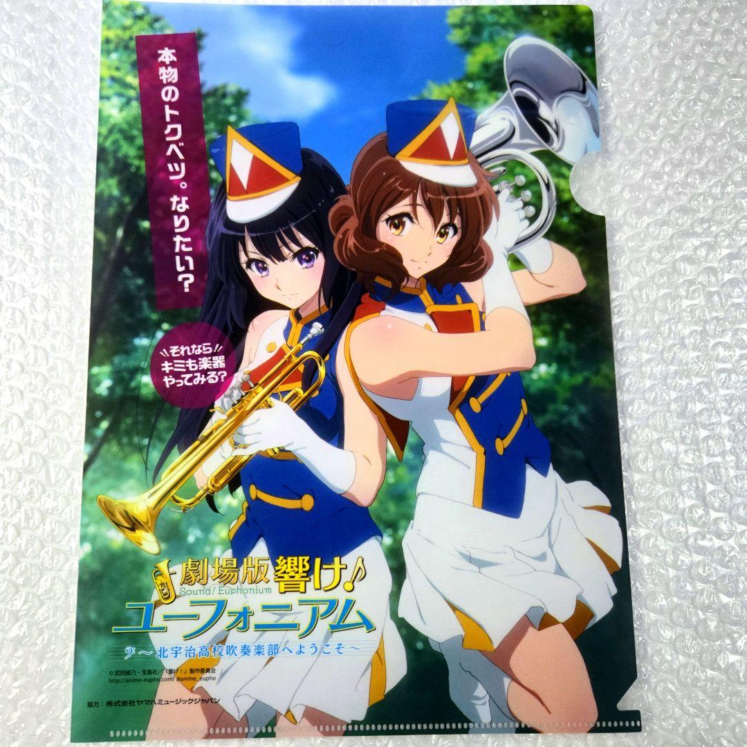 【激レア】響け！ユーフォニアム クリアファイル YAMAHA 京アニ ヤマハ