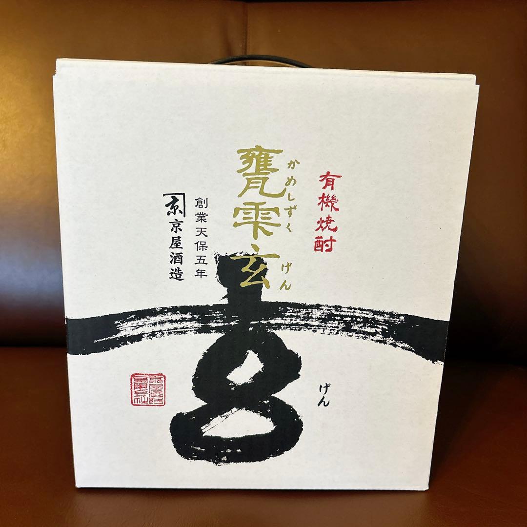 ＜2024年限定販売＞有機焼酎 甕雫 玄 1800ml(オーガニック)