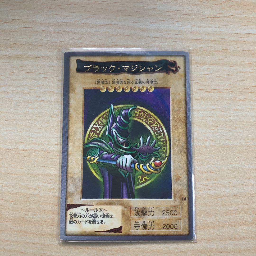 遊戯王 バンダイ版　ブラック　マジシャン