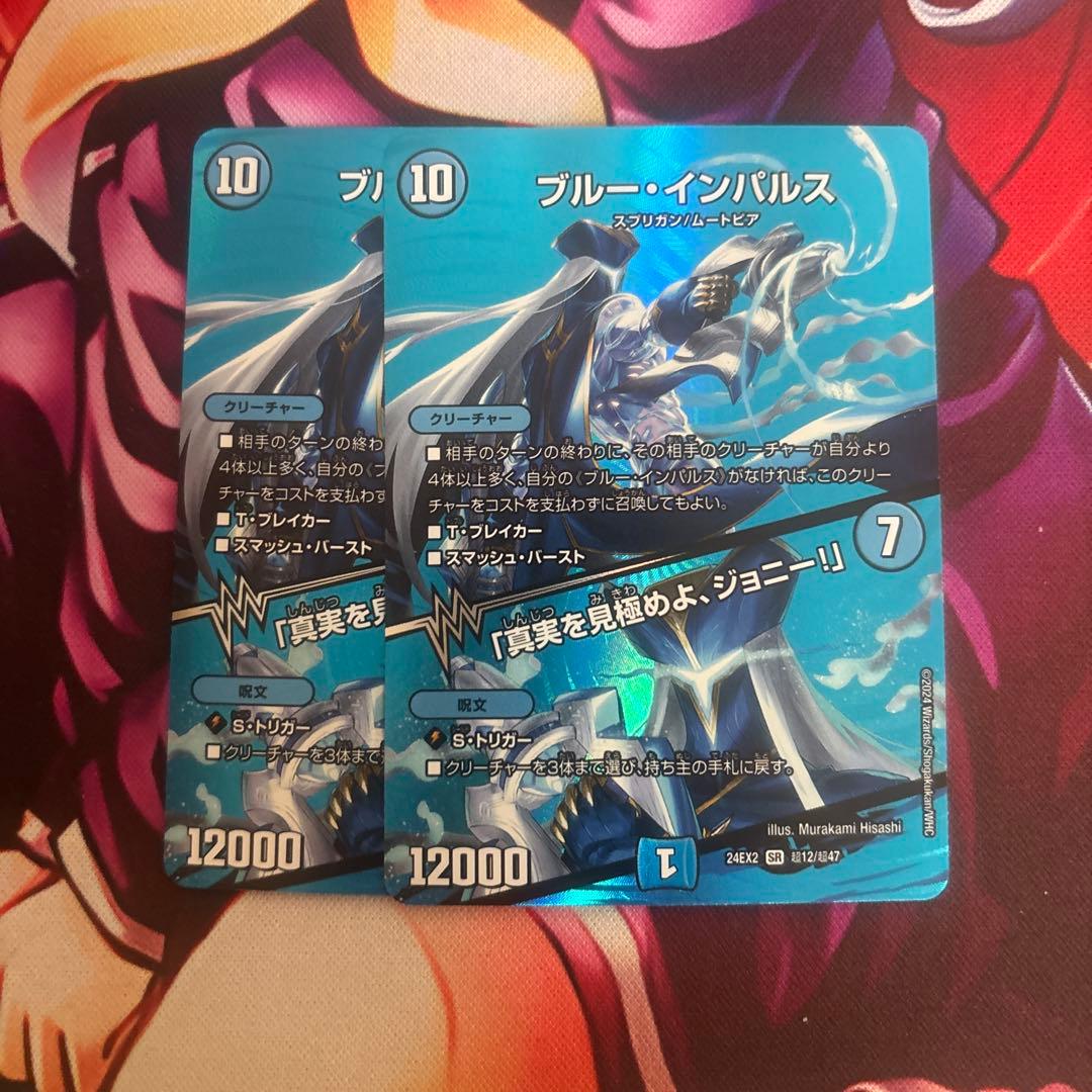 ブルーインパルス