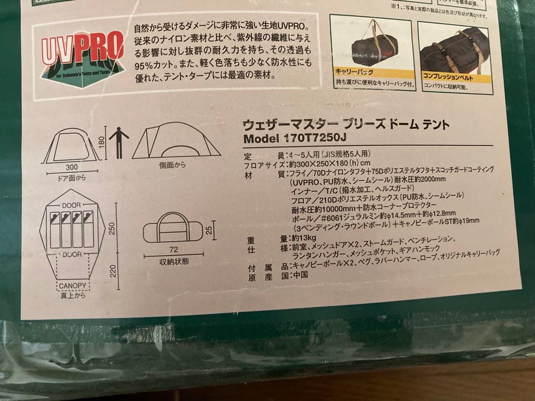 コールマンテント　ブリーズドーム　ウェザーマスター新品未使用品