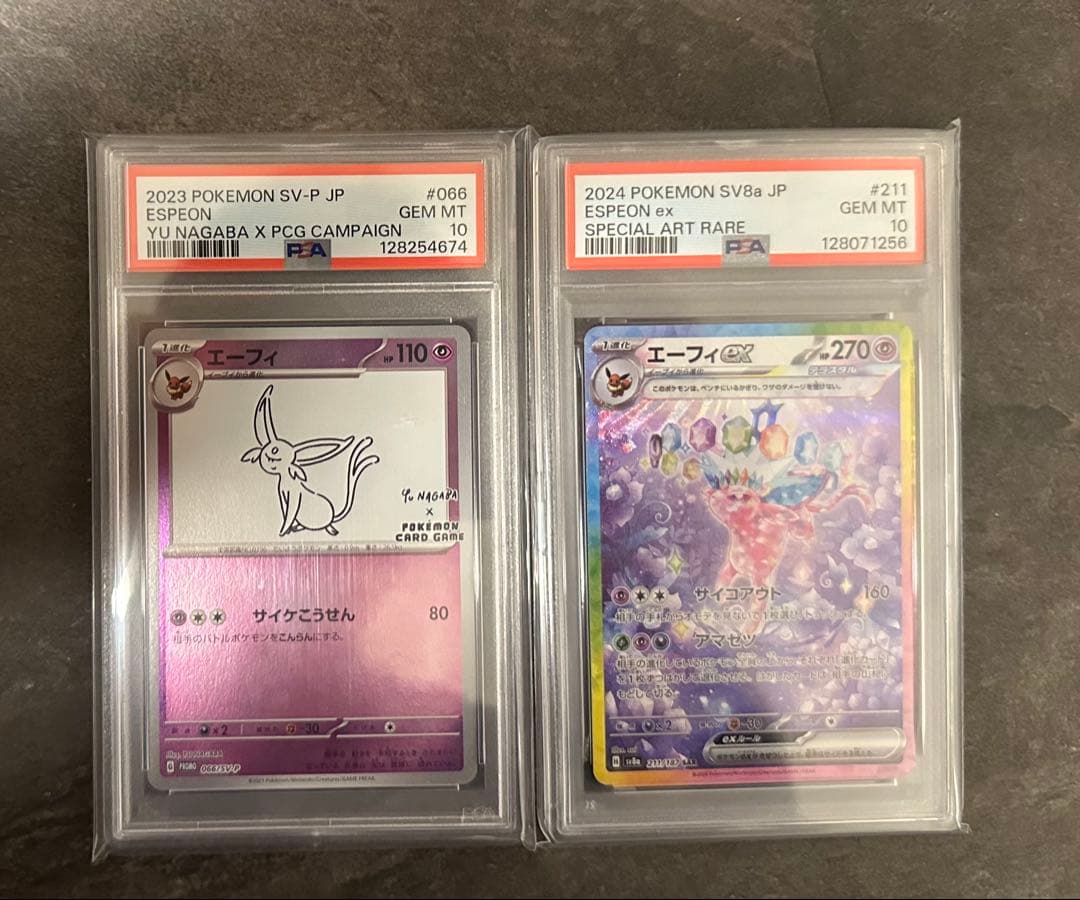 PSA鑑定10のイーブイ進化系カードまとめ売り【全25枚+未鑑定1枚】