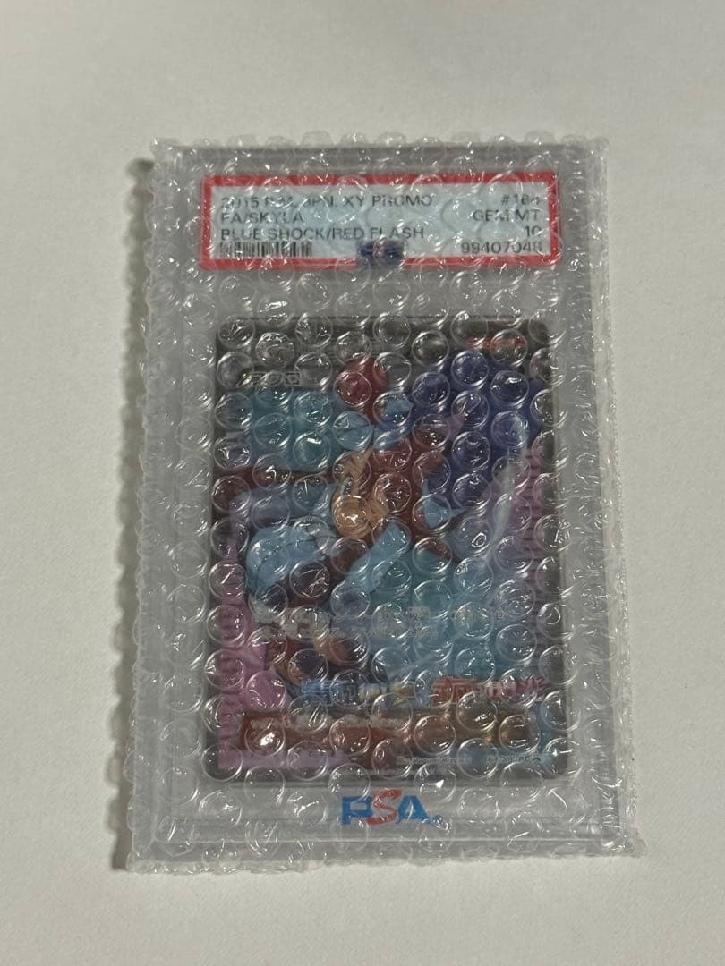 【PSA10】2015 フウロsr プロモ　青い衝撃　赤い閃光