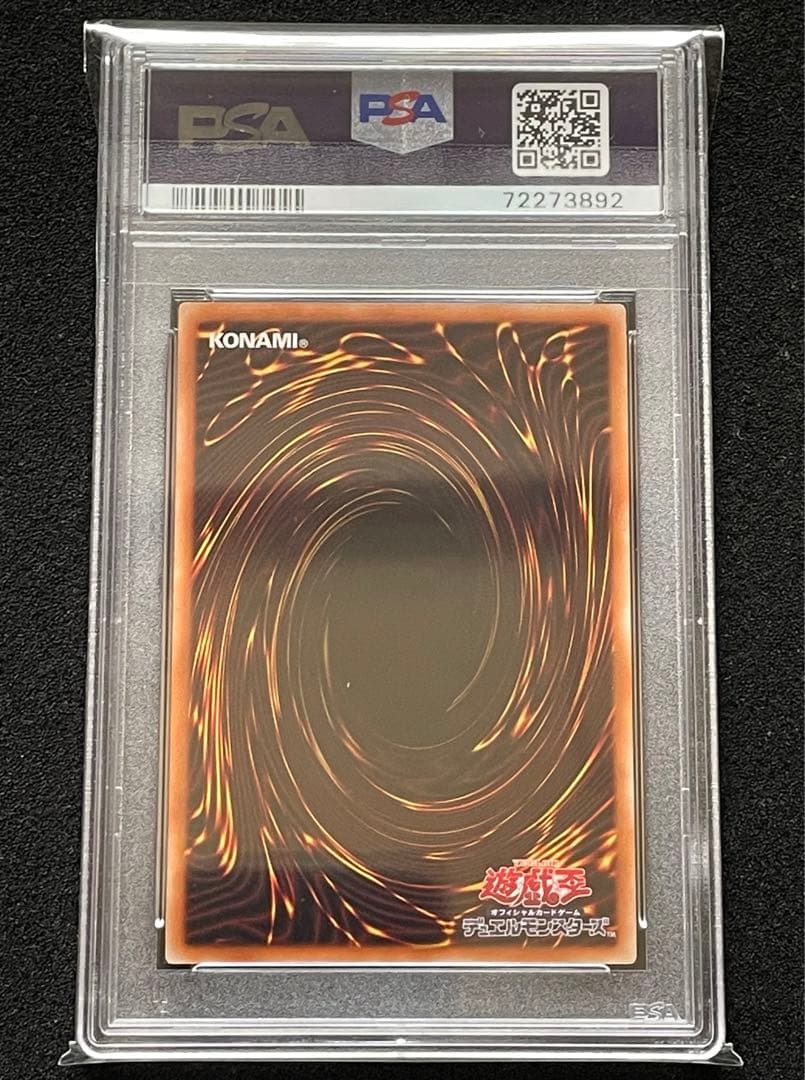 【PSA鑑定10】青眼の亜白龍　レリーフ　アルティメットレア　日版　極美品〜