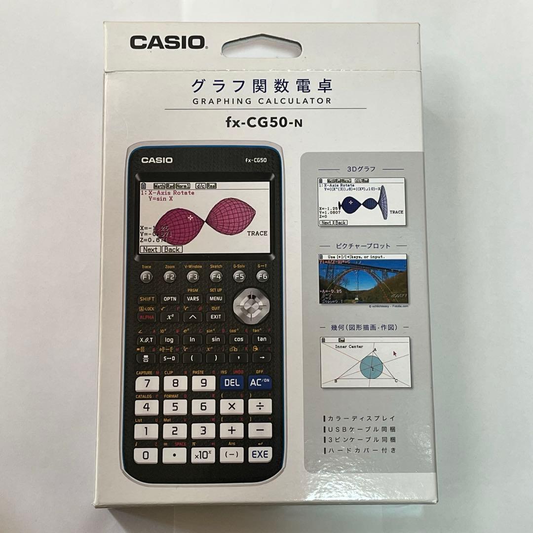 ⭐️新品⭐️CASIO fx-CG50-N グラフ電卓