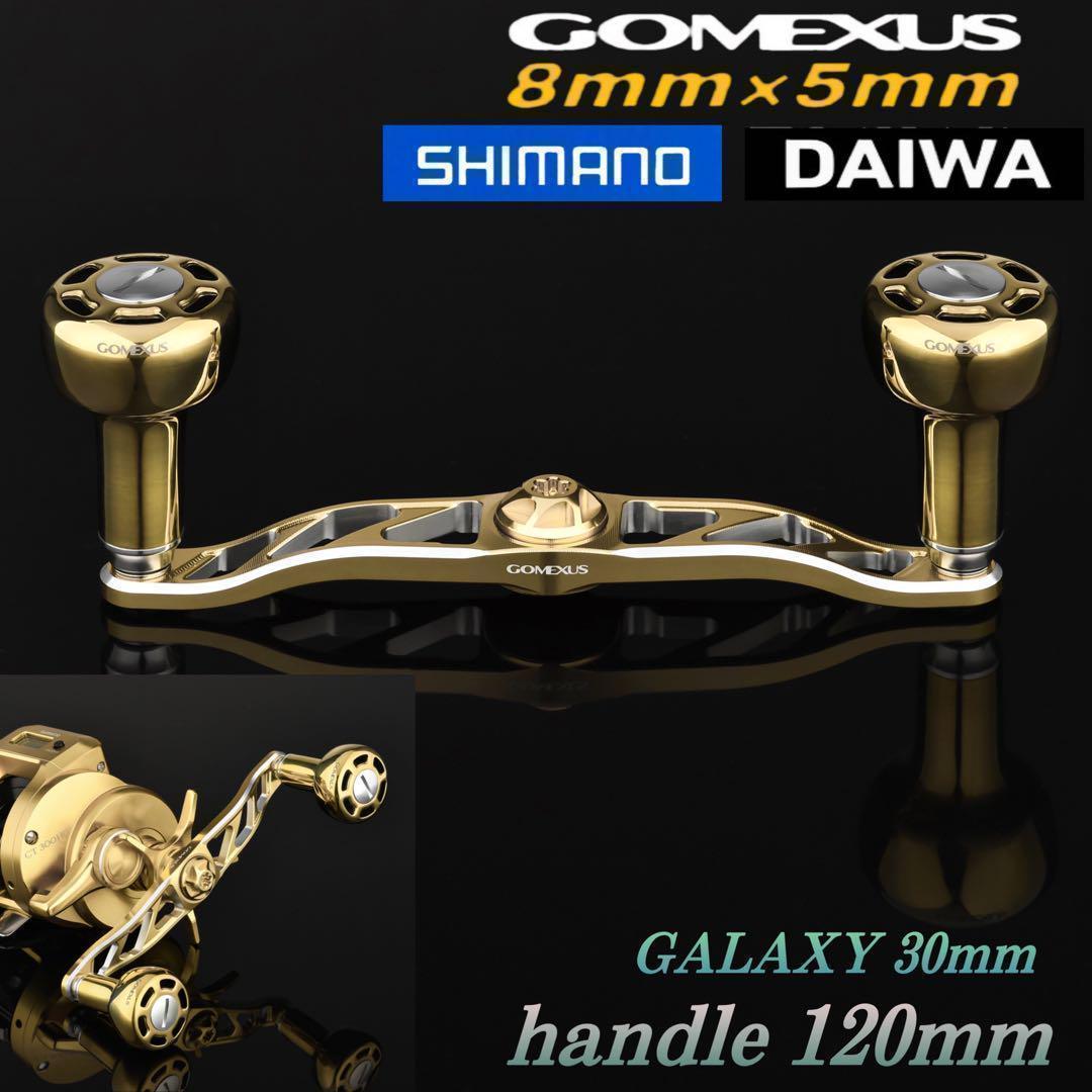 ゴメクサス/ダイワ/8×5/120mm/ゴールド&シルバー　チタンノブ