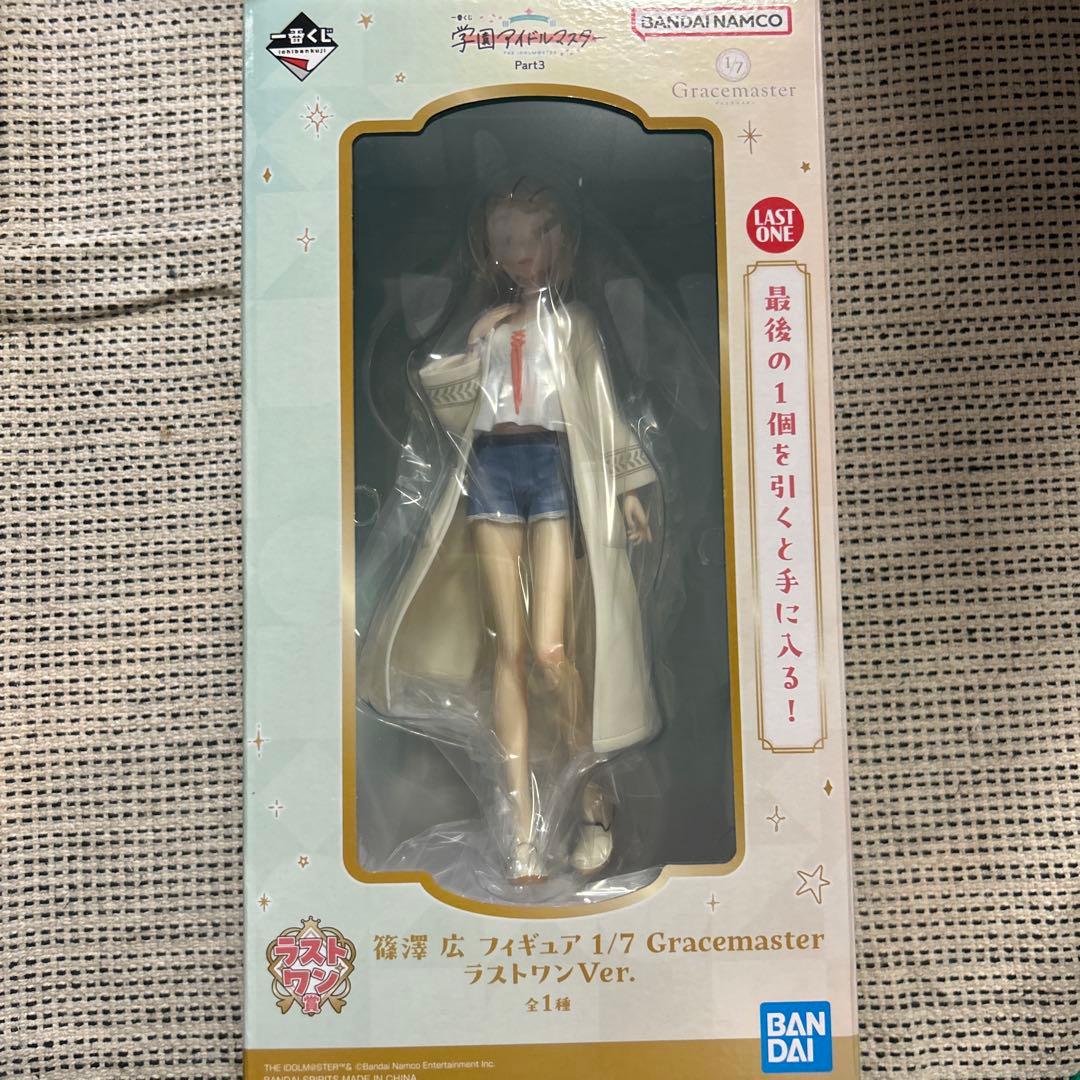 学マス 一番くじ ラストワン 篠澤広 フィギュア