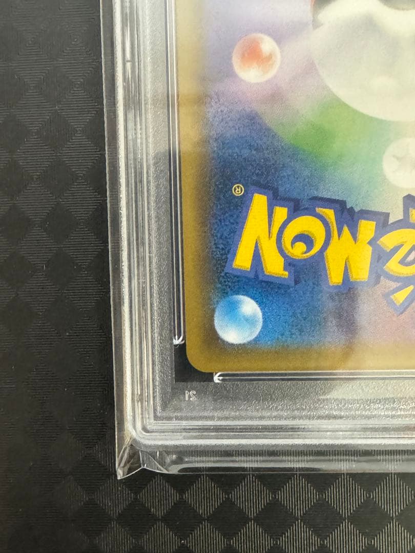 コイキング＆ホエルオーGX SR SM9 タッグボルト 099/095