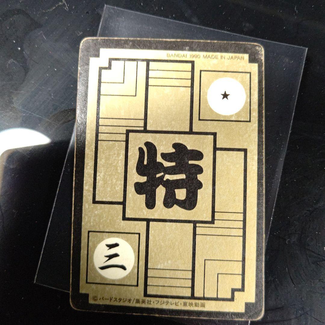 ドラゴンボールカード B-1 S BP900 他5枚