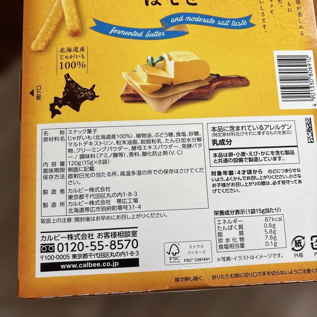 もーりーさん北海道お正月アソート