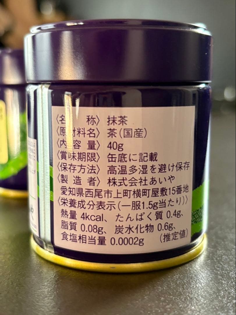 抹茶 茶和（さわ）40g 2個セット Green tea Matcha