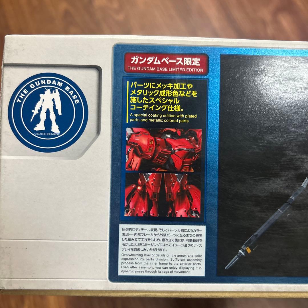 MG MSN-04 サザビー Ver.Ka スペシャルコーティング