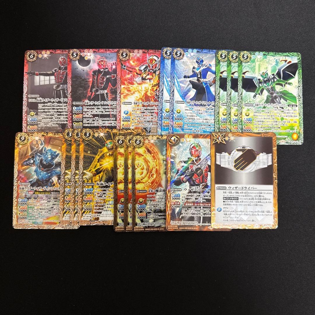 【バトスピ】仮面ライダーウィザード デッキ