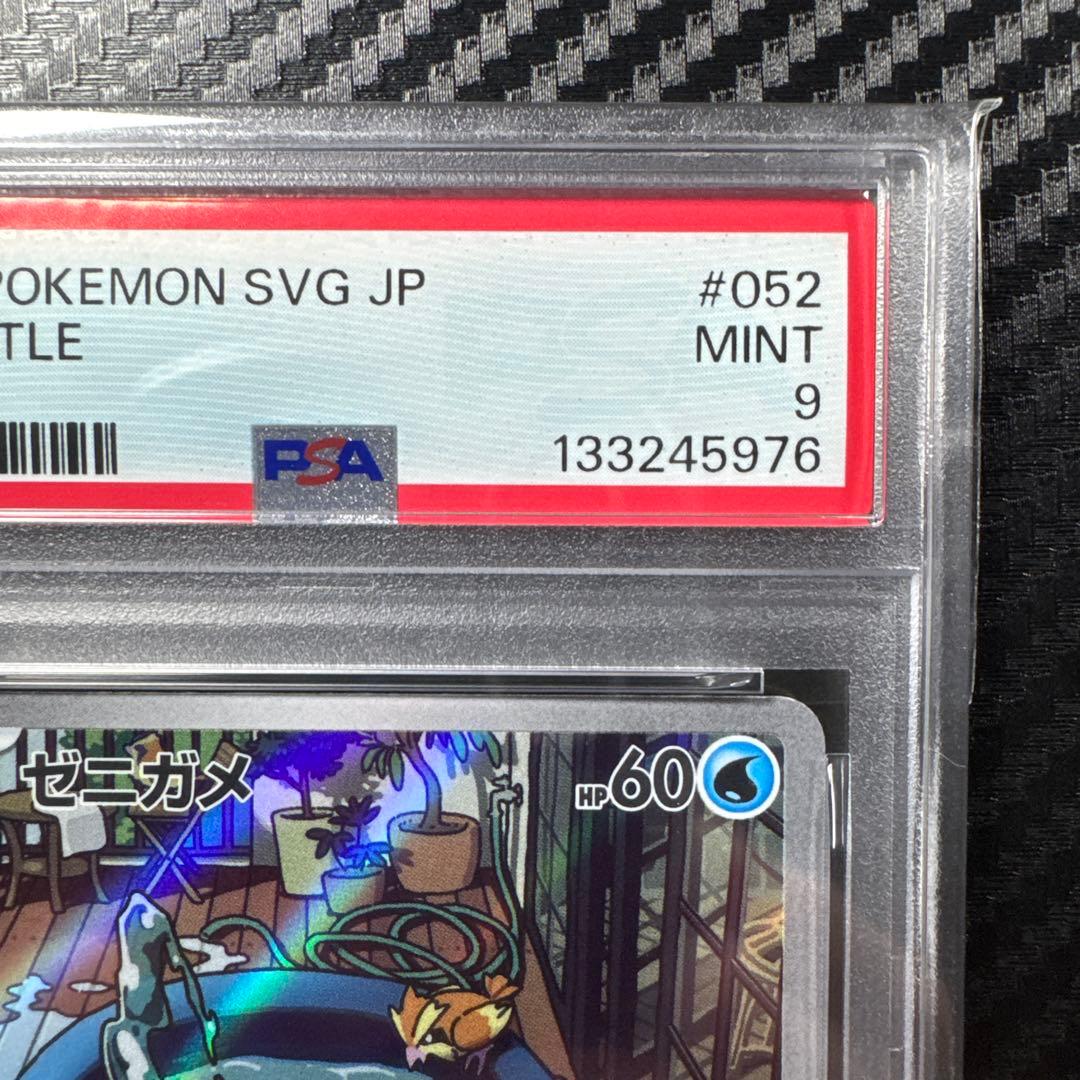 PSA9 ゼニガメ　スペシャルデッキセット　AR