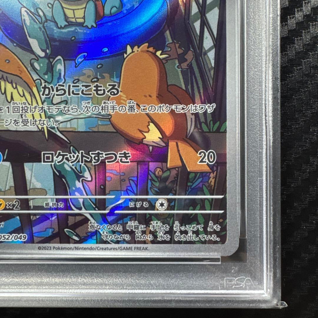 PSA9 ゼニガメ　スペシャルデッキセット　AR