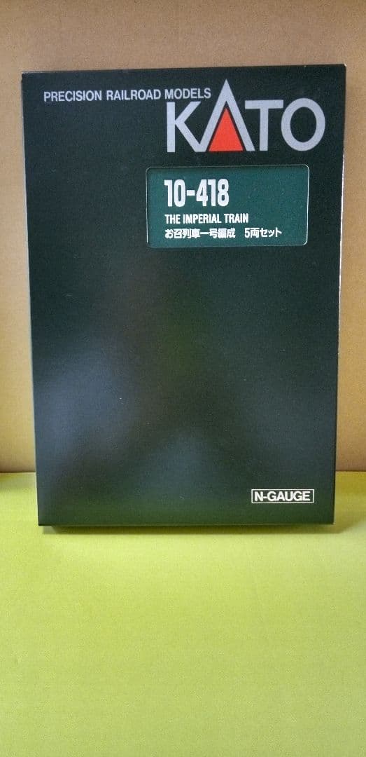 KATO 10-418 お召列車 1号（天皇陛下御料車） 5両編成 値下げ