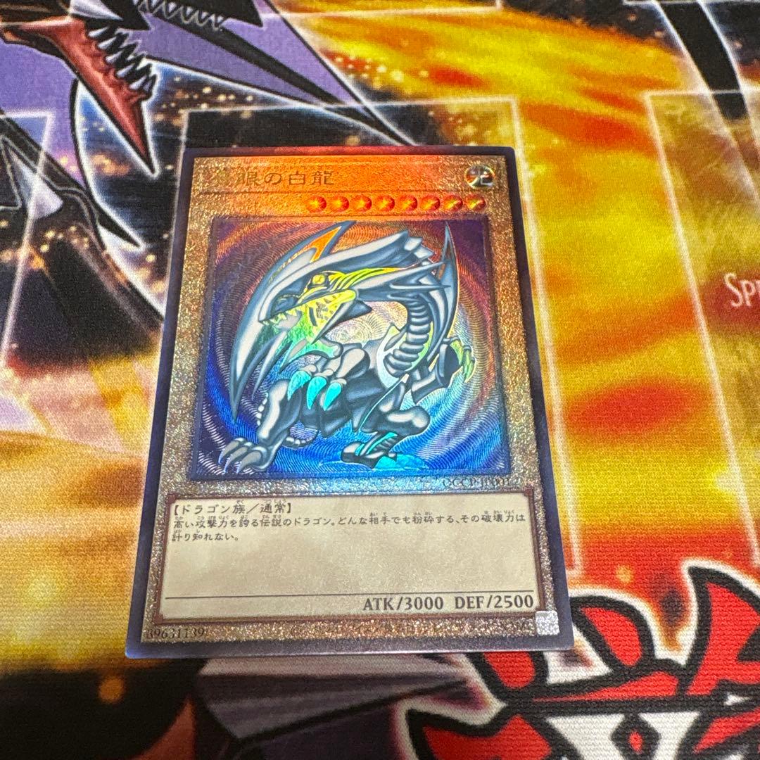 青眼の白龍　レリーフ　QCCP 3枚