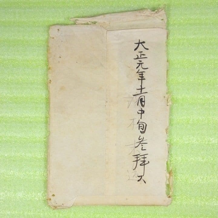 泉岳寺参拝記念　SENGAKUJI　東京高輪泉岳寺　12枚セット　絵葉書