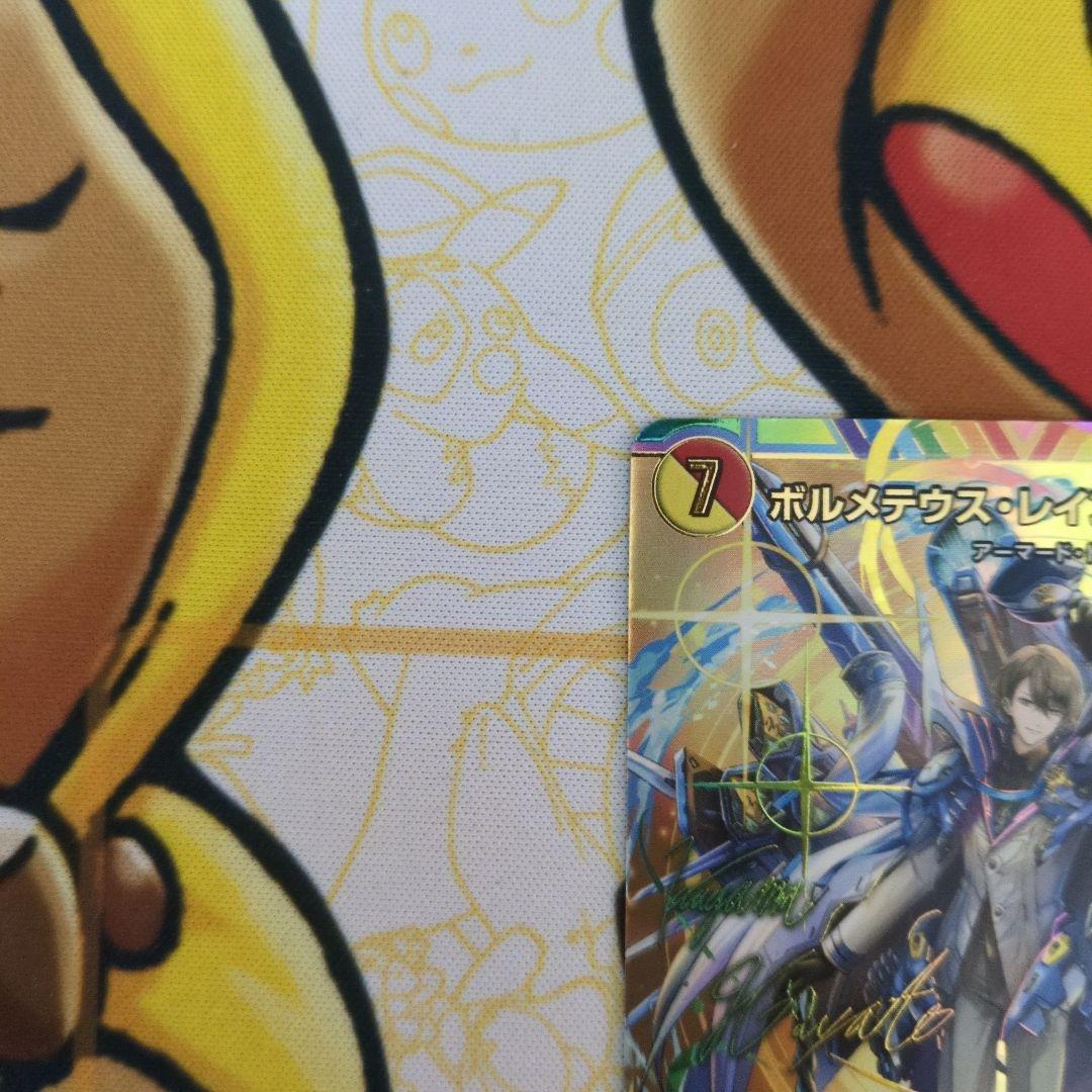 ボルメテウスレインボードラゴン サイン シークレット