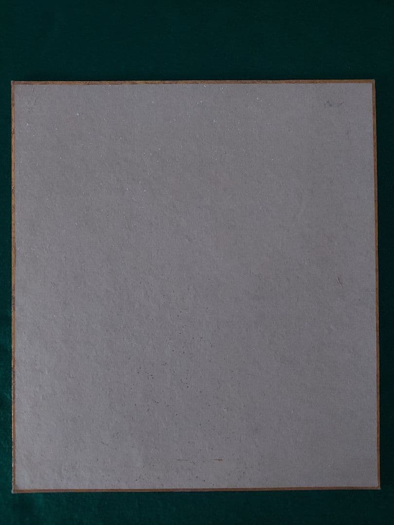 ★長嶋茂雄 王貞治 サイン色紙 2枚セット コレクター保管品