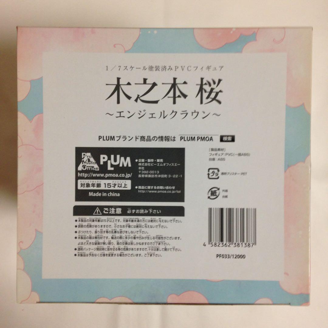 カードキャプターさくら 木之本桜 エンジェルクラウン フィギュア プラム