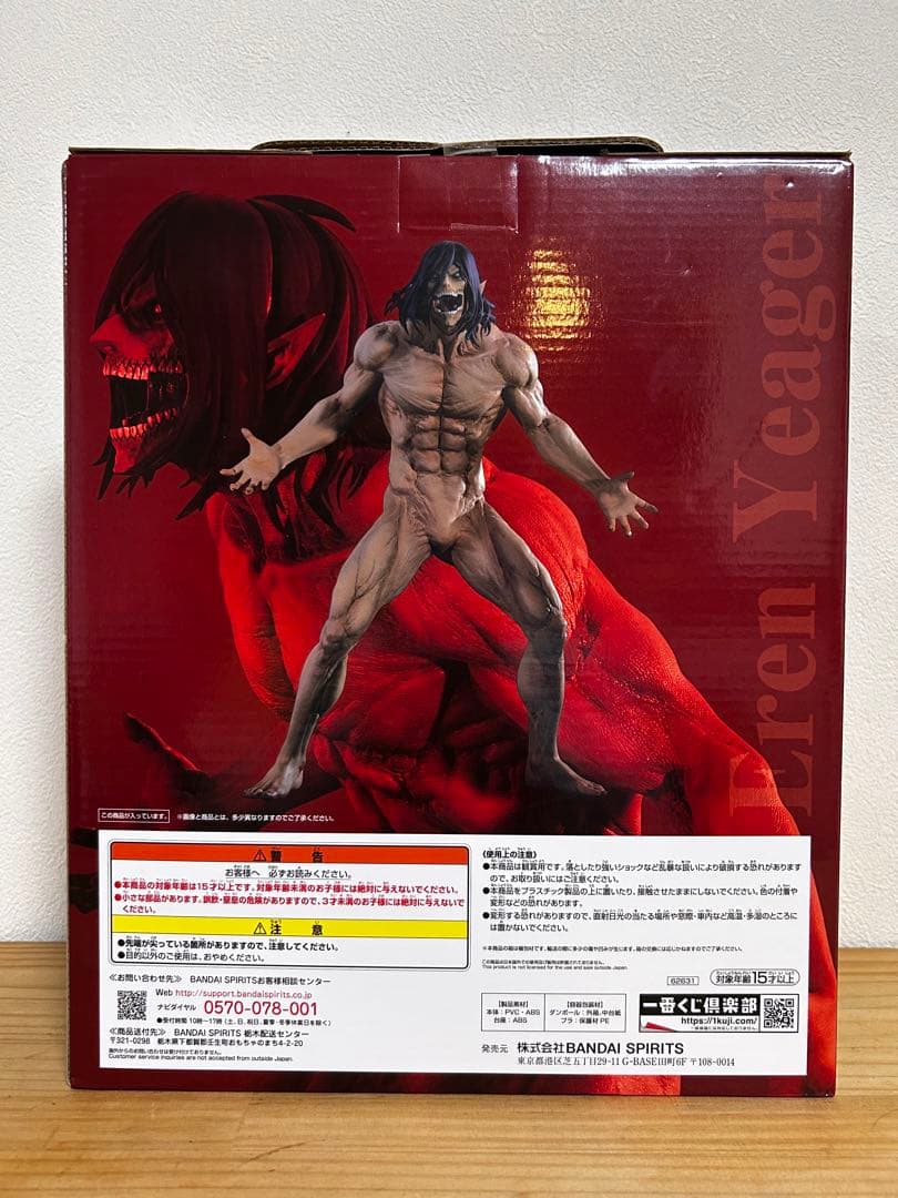 一番くじ　進撃の巨人～自由を求めて～　A賞　エレン・イェーガー　巨人ver.