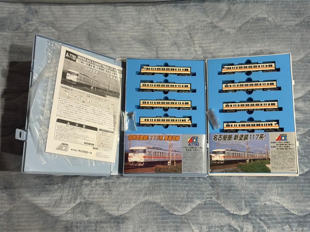117系 新JR東海色 基本4両+増結4両 計8両セットで！！