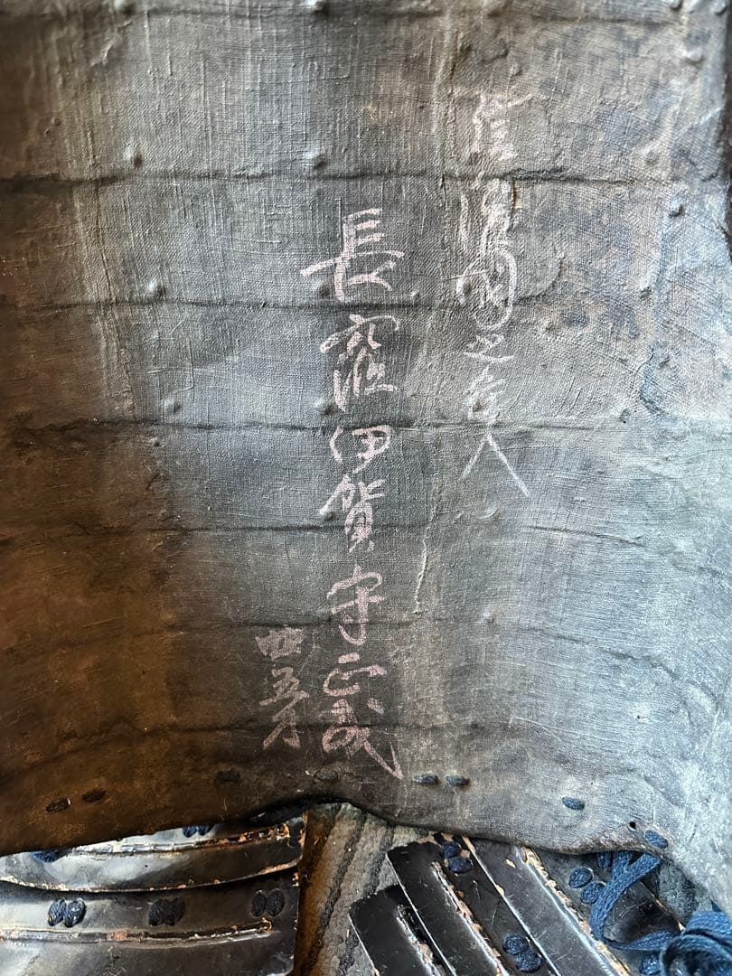 大坂陣着用胴 長窪伊賀守正成 等身大　江戸時代　戦国時代　甲冑　具足　火縄