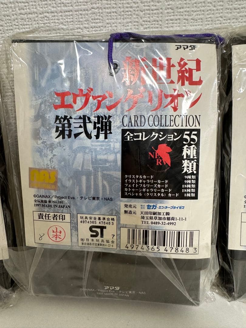 新世紀エヴァンゲリオン カードコレクション PART II アマダ P.Pカード