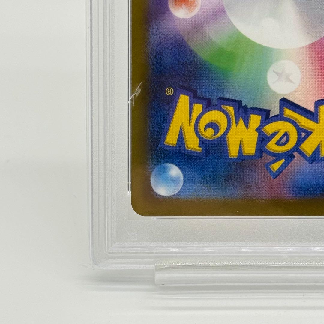 【PSA10】ミュウツーVSTAR SAR VSTARユニバース 221/172