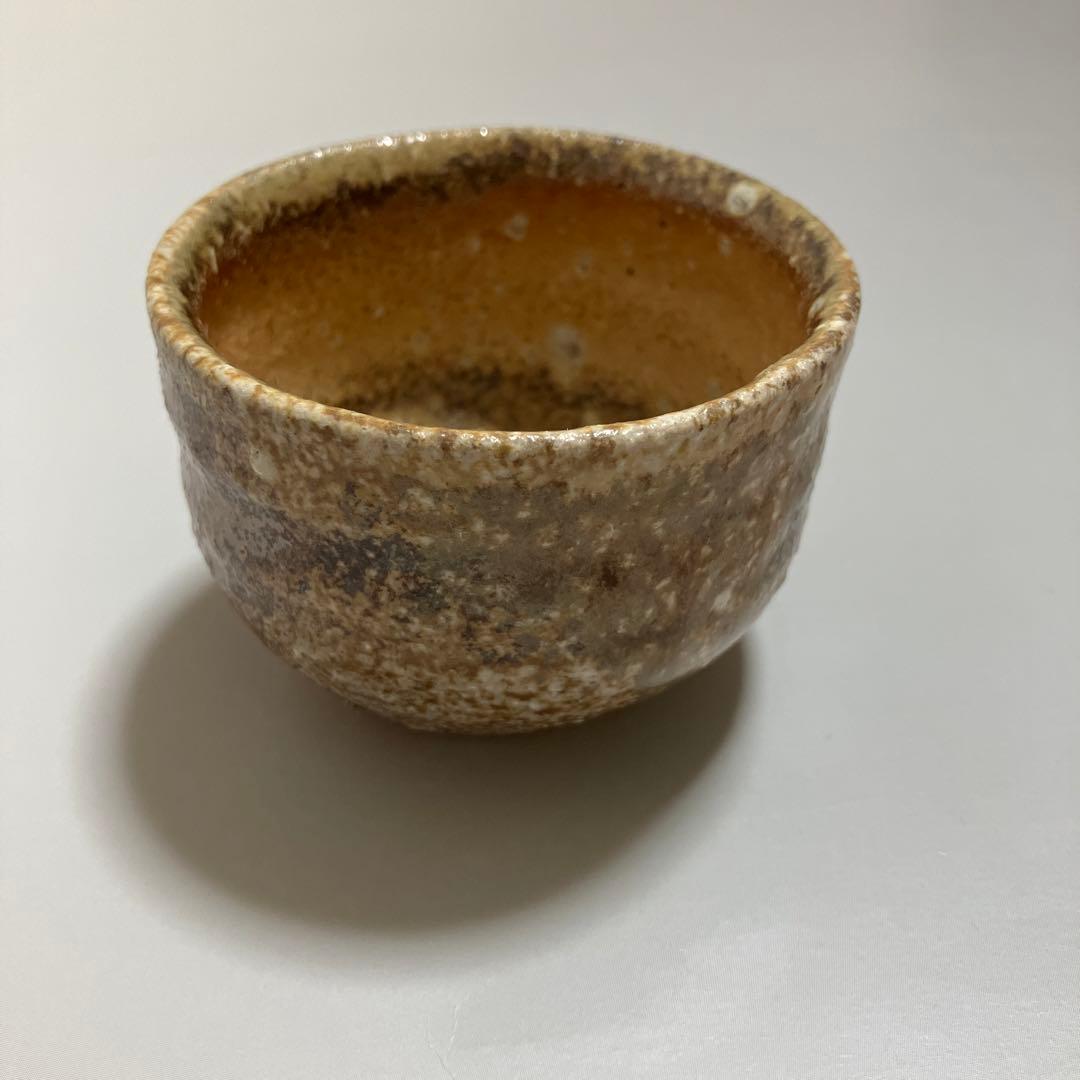 信楽焼 酒呑 ぐい呑 上田光春