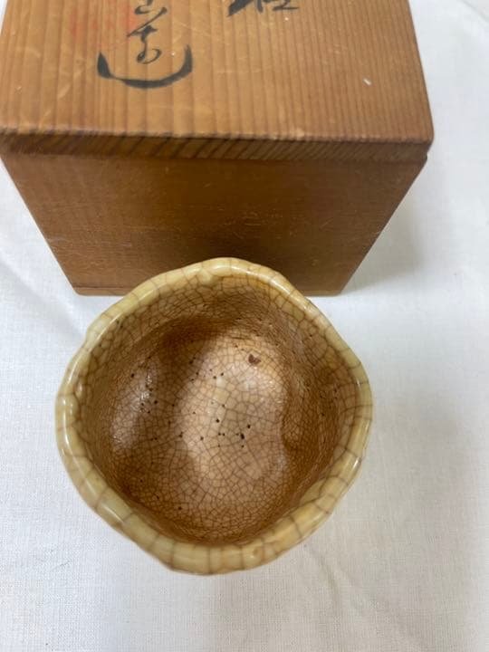 水月焼　二六焼　楽山焼　天神蟹細密彫り　ぐい呑　共箱　未使用
