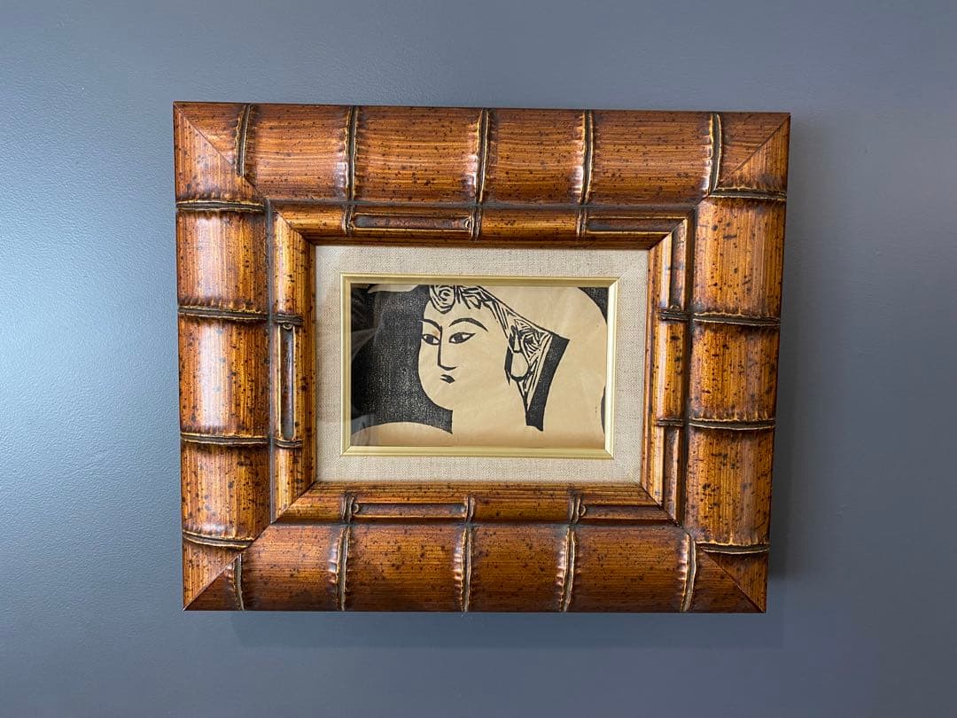 棟方志功　版画