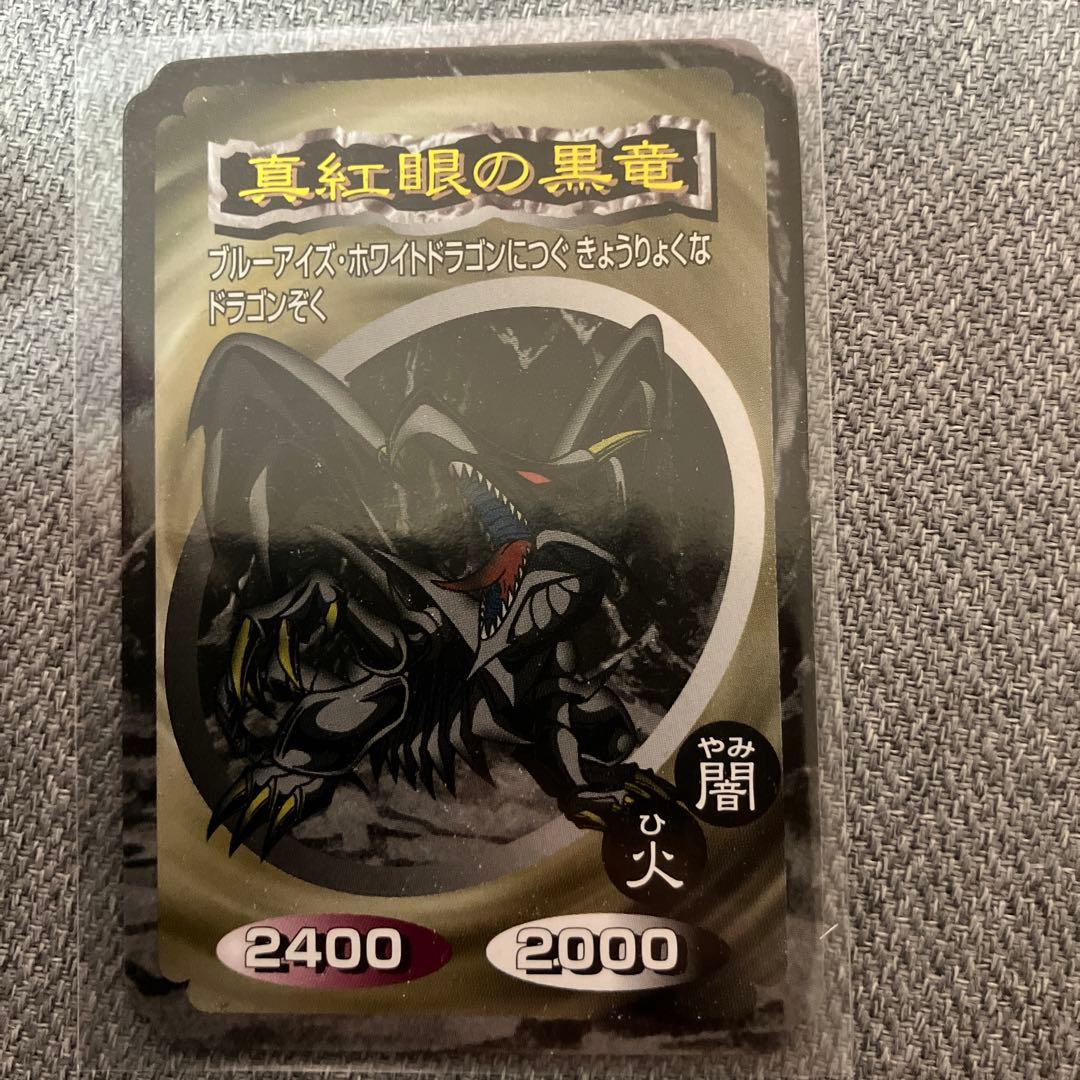 遊戯王カード　トップガム　ブルーアイズ　レッドアイズ　3枚セット