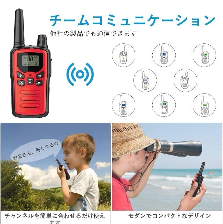 お得‼️トランシーバー 無線機 免許不要 災害・地震 緊急対応 4台セット