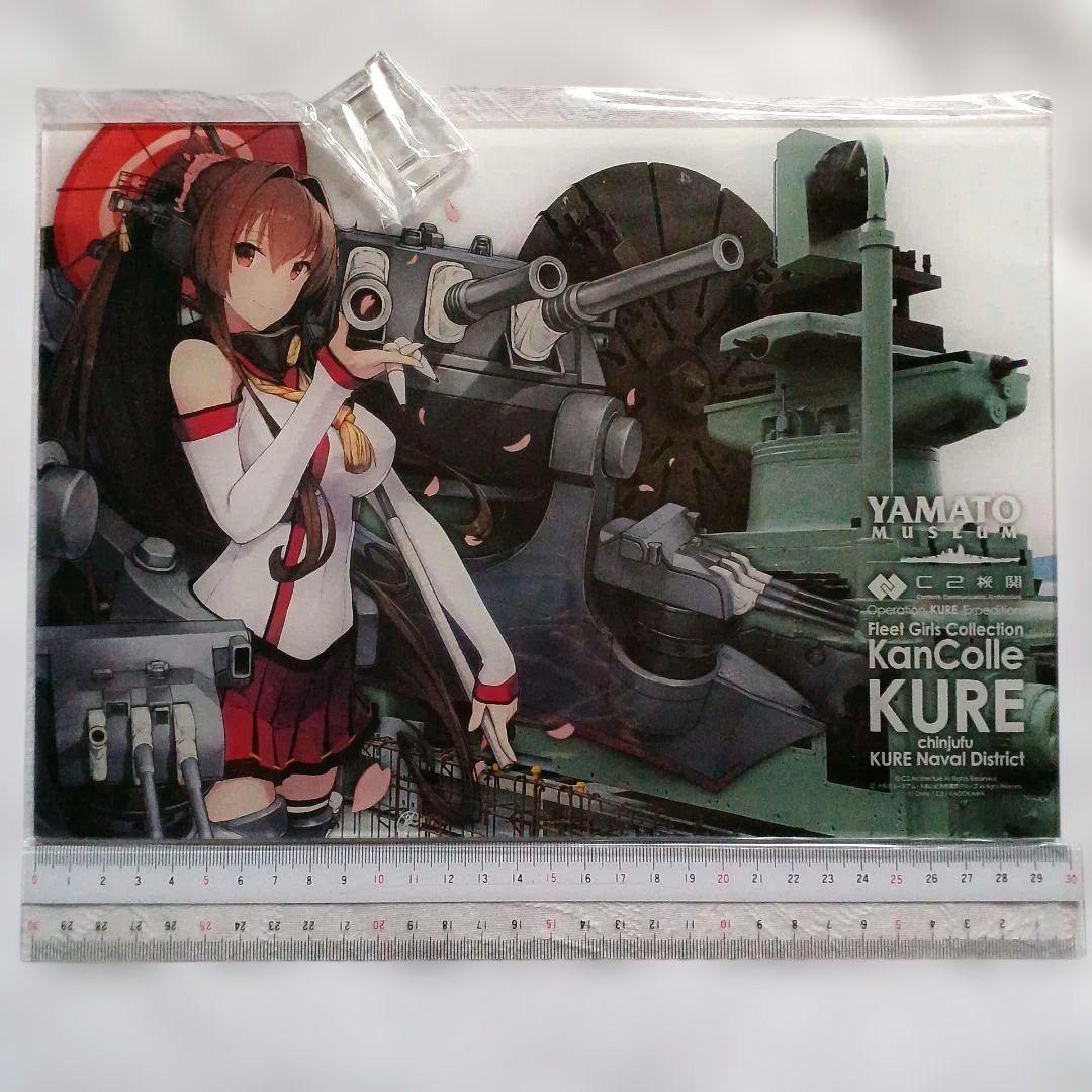 艦これ　大和　呉コラボ 休館前の大和ミュージアム　限定　アクリルボード