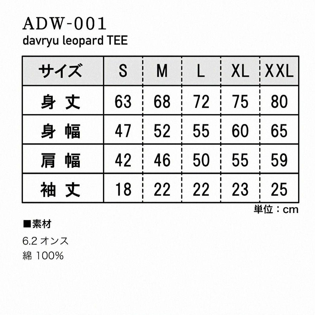 【新品未使用•未開封】davryu leopard TEE
